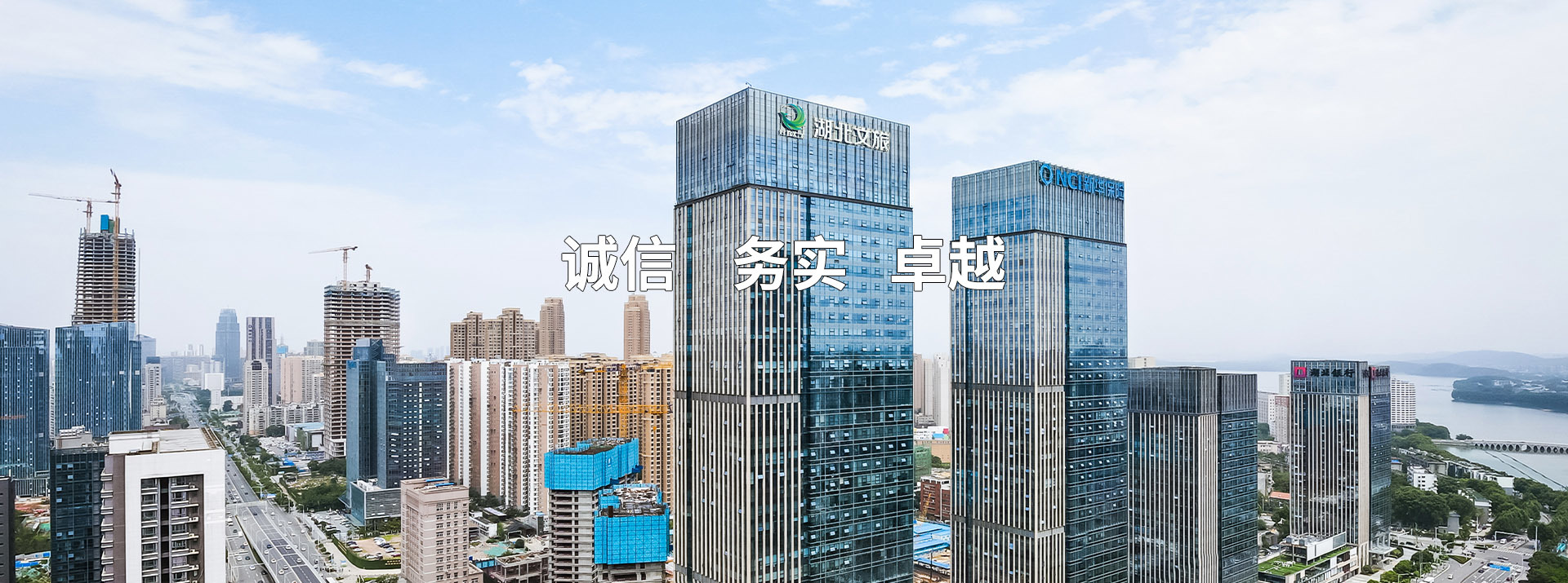 诚信 务实 卓越